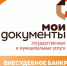 Как оформить банкротство через МФЦ без суда и госпошлины - Аргаяшский район