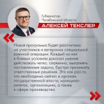 В Челябинской области идет набор в программу «Герои Южного Урала»