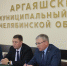 2 - Аргаяшский район