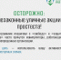 На изображении текст «Осторожно: незаконные уличные акции протеста!» и предупреждение о манипуляторах, работающих на запрещённые организации. Логотип «Антитеррор Урал». - Аргаяшский район